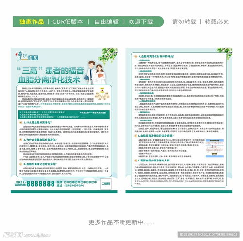 血脂分離與門式起重機(jī) 高效醫(yī)療與工業(yè)設(shè)備的完美融合