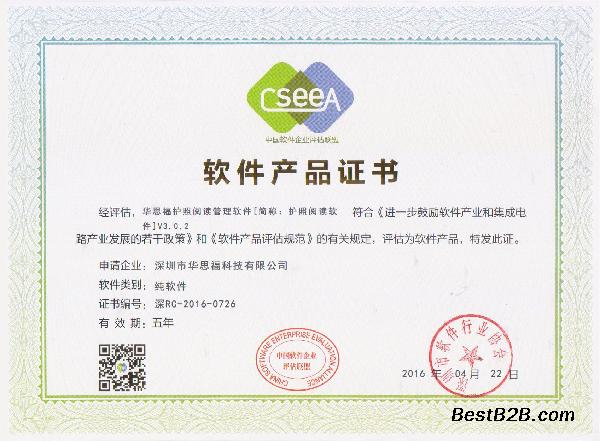 企業(yè)證書信息與咨詢 提升信用與市場(chǎng)競(jìng)爭力