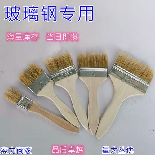 手糊玻璃鋼毛刷 豬毛刷油漆刷工具刷 刷樹脂硅膠 工藝品廠刷子